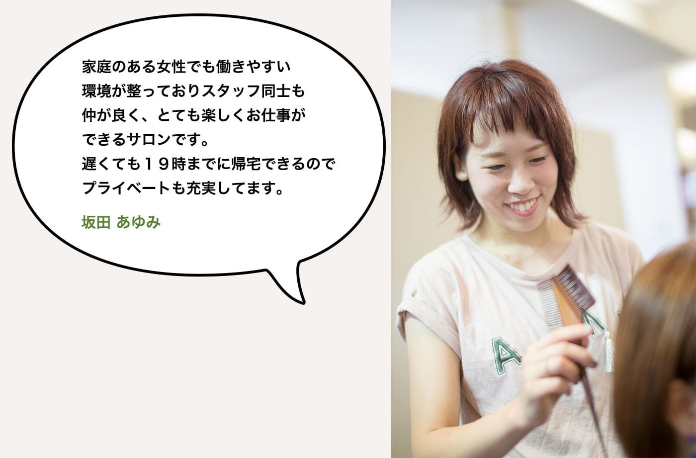 坂田あゆみ